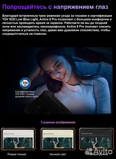 Планшет Blackview active 8 pro 8/256