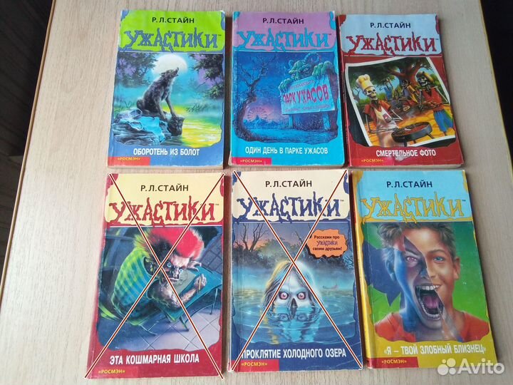 Ужастики 16 книг Р.Л.Стайн