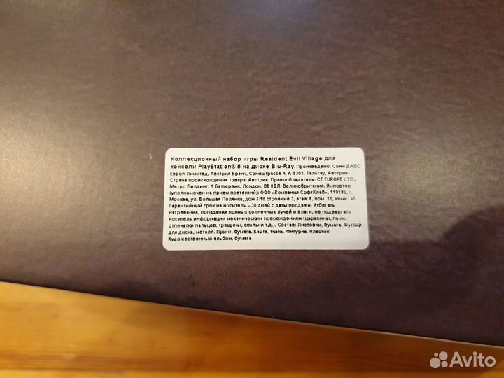 Resident Evil Village Collector's Edition PS4, PS5