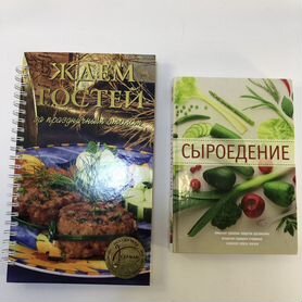 Книги по кулинарии