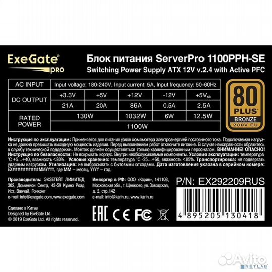 Exegate EX292209RUS Серверный бп 1100W ExeGate ser