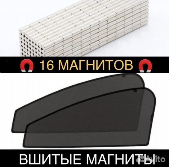 Автомобильные шторки элантра