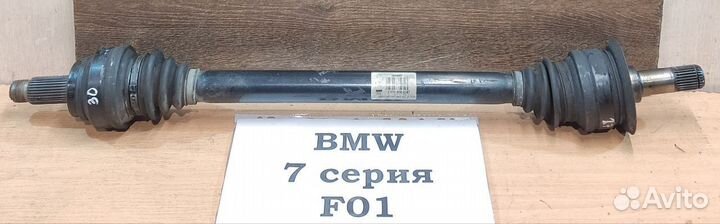 Полуось задняя Rh 750 м. BMW 7 F01, 2011г