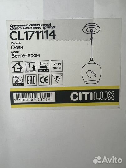 Новый Светильник подвесной