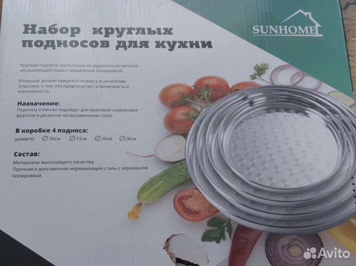 Поднос металлический для сервировки набор 4 шт