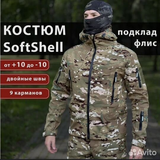 Демисезонный костюм SoftShell Ranger