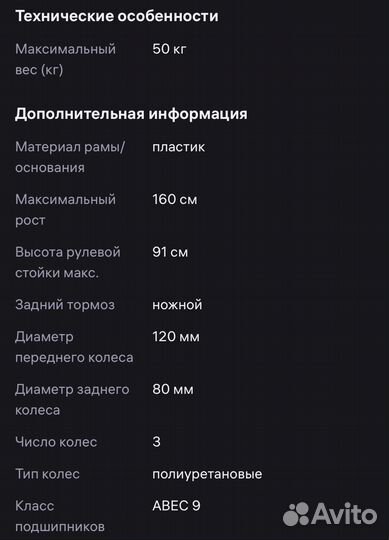 Самокат Micro maxi