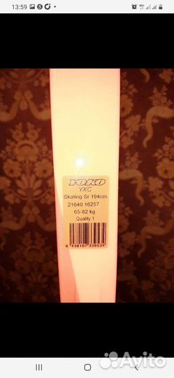 Лыжи беговые yoko