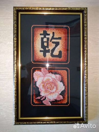 Вышивка/крестом/готовая/комплект