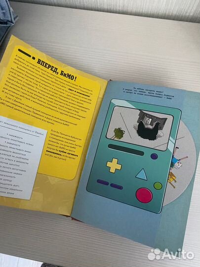 Комикс время приключений коллекционное издание