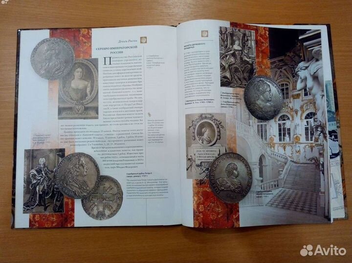 Деньги мира