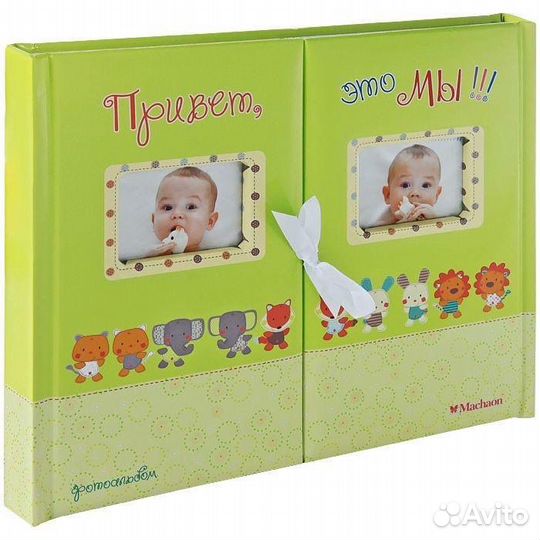 Альбом для дото для двойни/близнецов