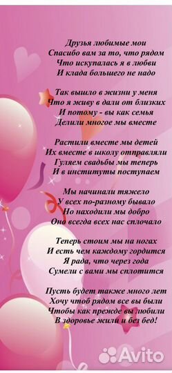 Стихи на заказ