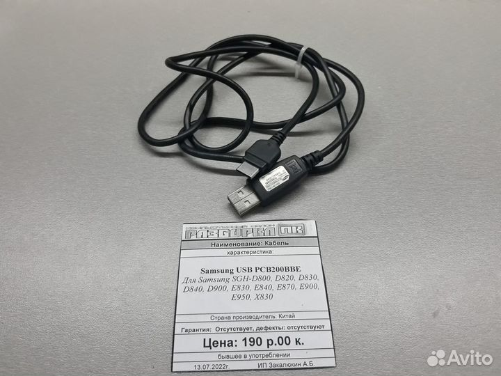 Кабель USB PCB200BBE для Samsung SGH-D800 D820 D83