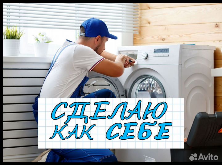 Ремонт Холодильников. Ремонт стиральных машин