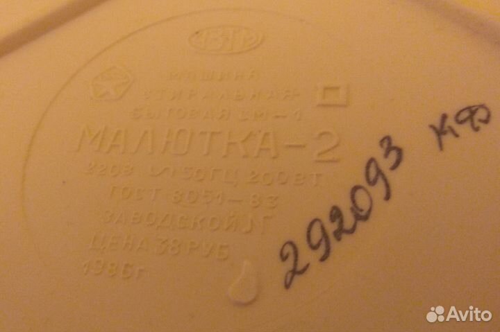 Стиральная машина малютка