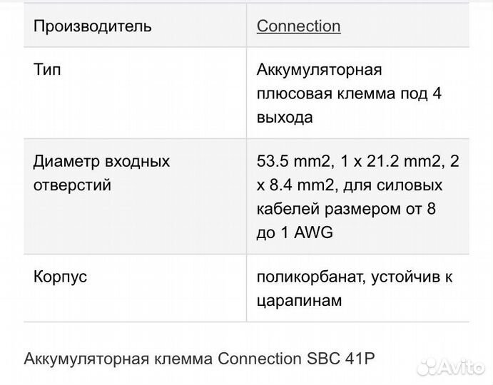 Аккумуляторная клемма Audison Connection SBC 41P