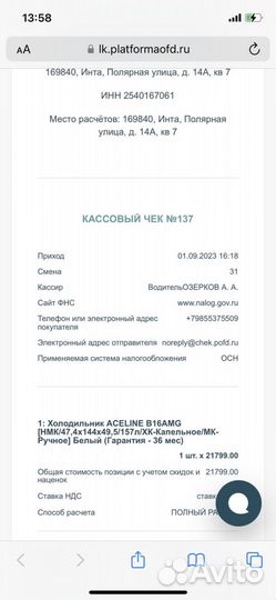 Холодильник бу