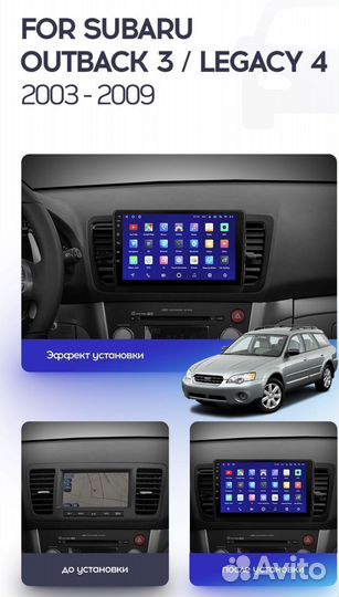 Магнитола Subaru Outback 3-Legacy 4 03-09 2-32