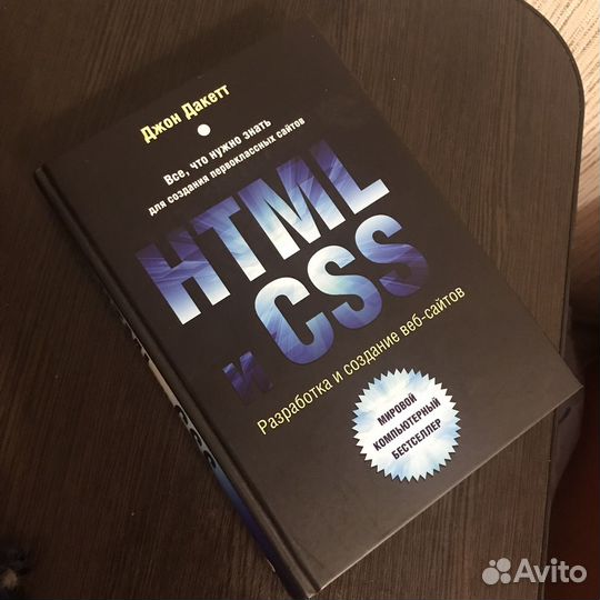 Книга по созданию веб-сайтов