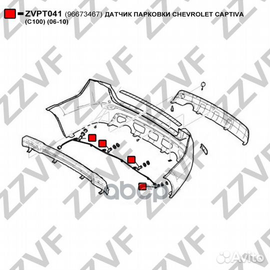 Датчик парковки chevrolet captiva (C100) (06-10)