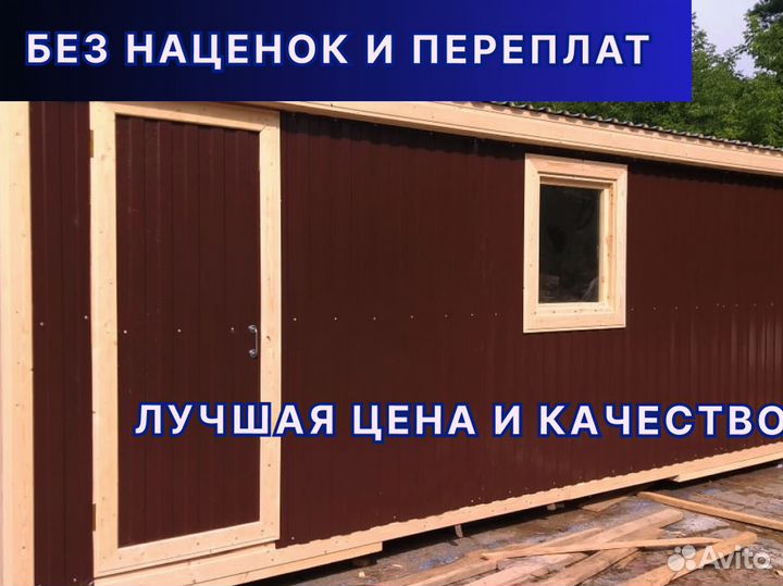 Бытовка деревянная