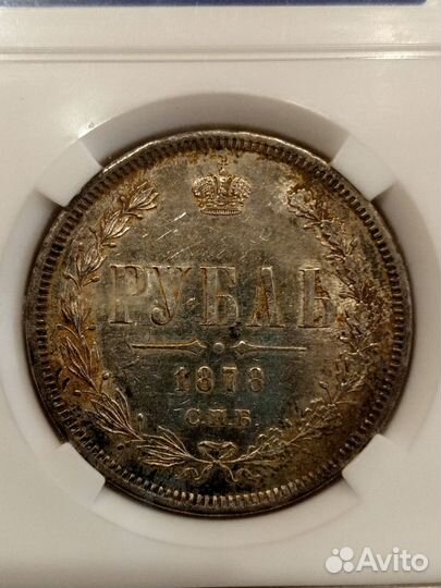 Рубль 1878 год СПб нф. мs 61. Слаб ннр