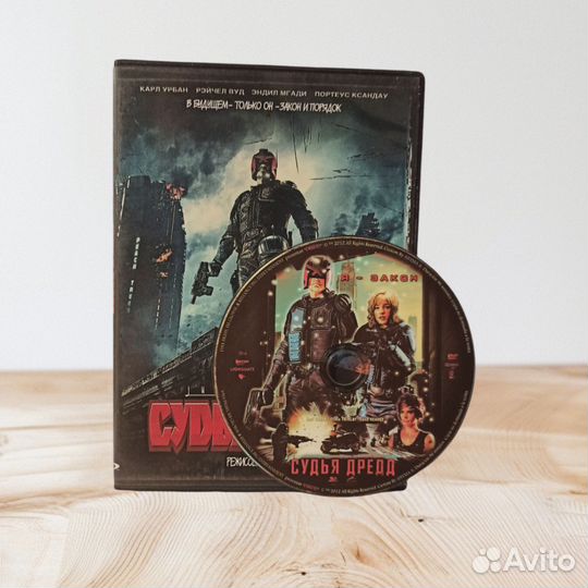 Судья дредд dvd