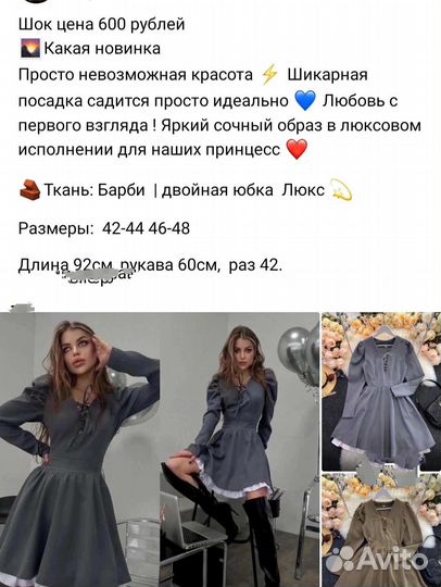 Вещи с Садовода