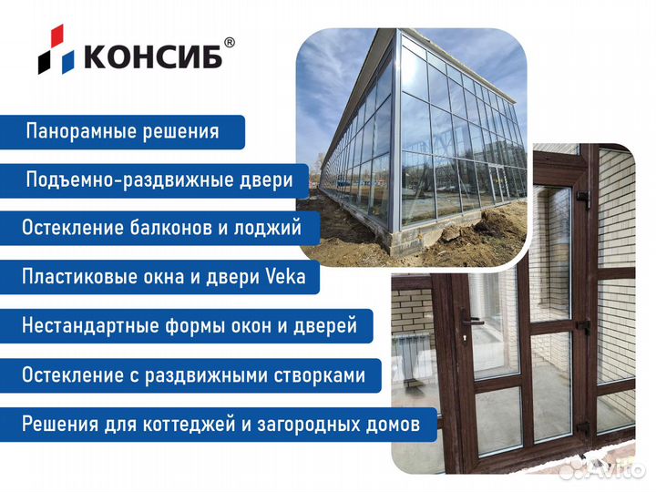 Балконные двери, остекление под ключ, отделка