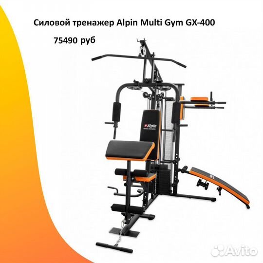 Силовой комплекс мультистанция. Новый. Арт 64