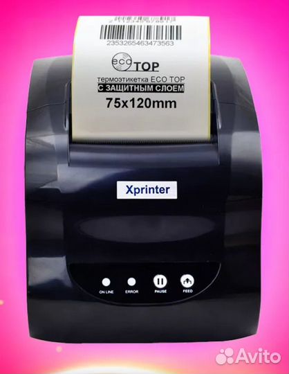 Печать этикеток