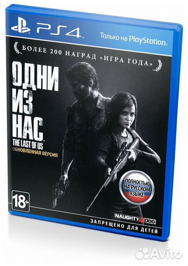 Игры на Playstation 4/5