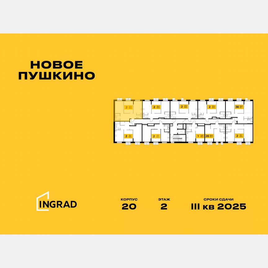 2-к. квартира, 58,8 м², 2/14 эт.