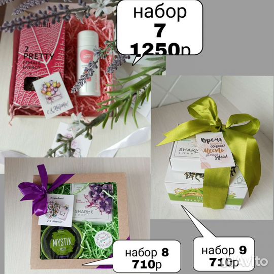 Подарки.Подарочный набор.подарки для нее/ для него