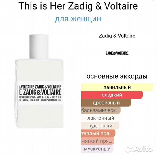 Zadig &voltaire this IS HER ОАЭ