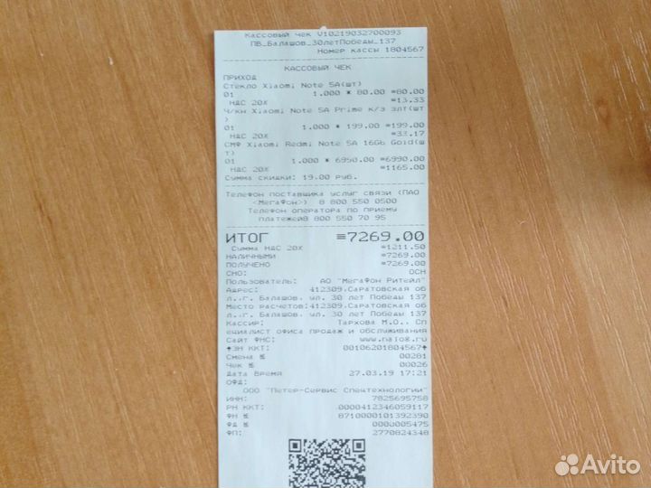 Xiaomi Redmi Note 5A, 2/16 ГБ