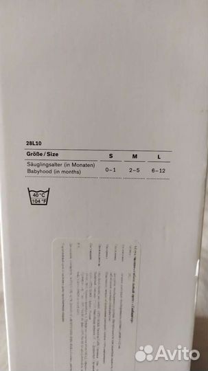 Ортез детский Тюбинген28L10