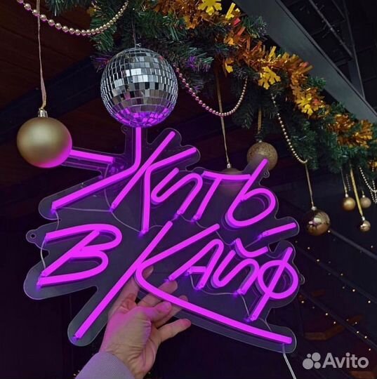 Неоновая вывеска