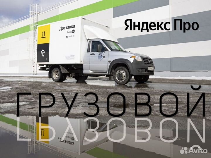 Ищем для работы водителя на своём грузовом авто