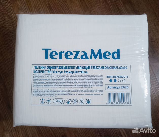 Пеленки одноразовые 60х90 30 штук