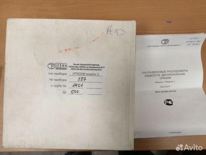 Ультразвуковой расходомер урж2км модель 2