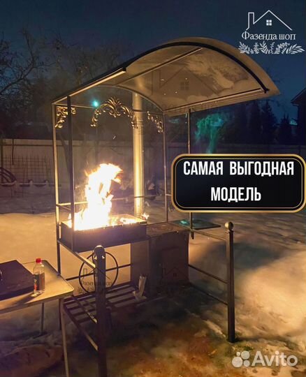 Мангал с крышей