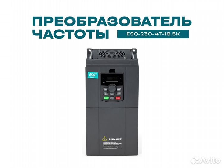 Частотный преобразователь ESQ-230 18.5 кВт 380В