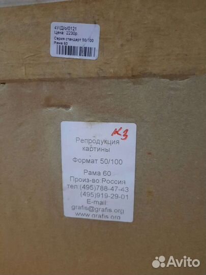 Репродукция розы в багетной раме 50х100 см р- 6 см