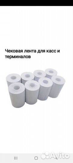 Кассовая лента