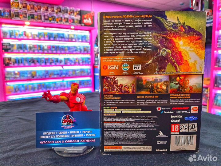 Ведьмак 2 Убийцы Королей Расширенное Xbox 360