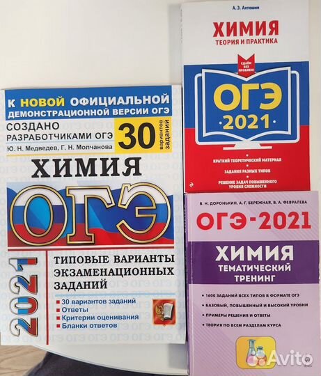 Учебники и пособия по химии