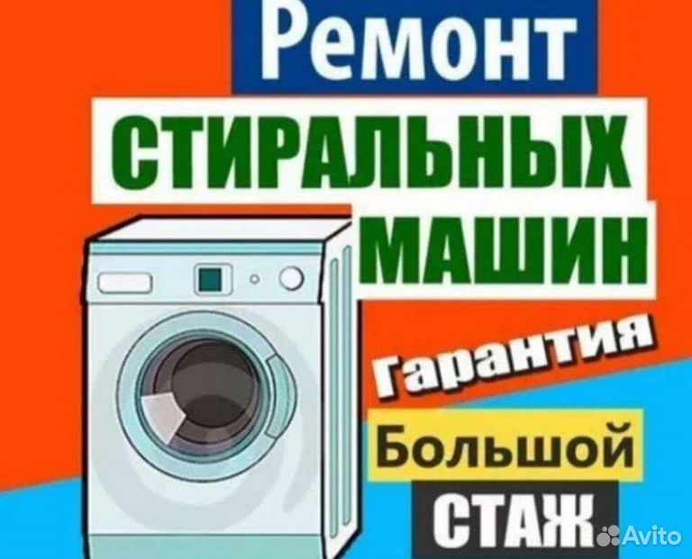 Ремонт стиральных машин INDESIT в Москве и Подмосковье. Центр Сервис Мастер Индезит