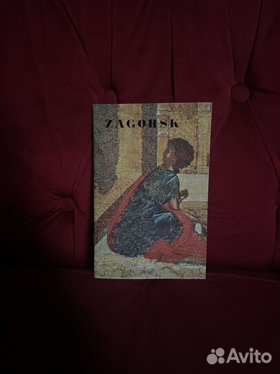 Музей: Загорск. Т. Н. Манушина